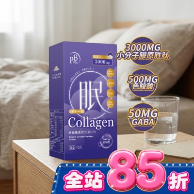 PURE BALANCE - PB好眠晚美膠原蛋白粉(10入/盒) image