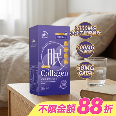 PURE BALANCE - PB好眠晚美膠原蛋白粉(10入/盒) image