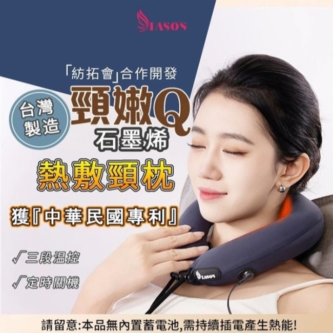 【海夫健康】IASO’S 伊亞索 頸嫩Q 石墨烯熱敷U型枕 頸枕(MT2508B) image