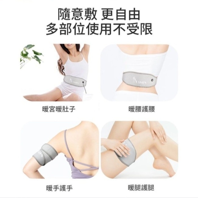 【海夫健康】IASO’S 伊亞索 石墨烯腰腹熱敷帶/墊 附延伸加壓彈力帶