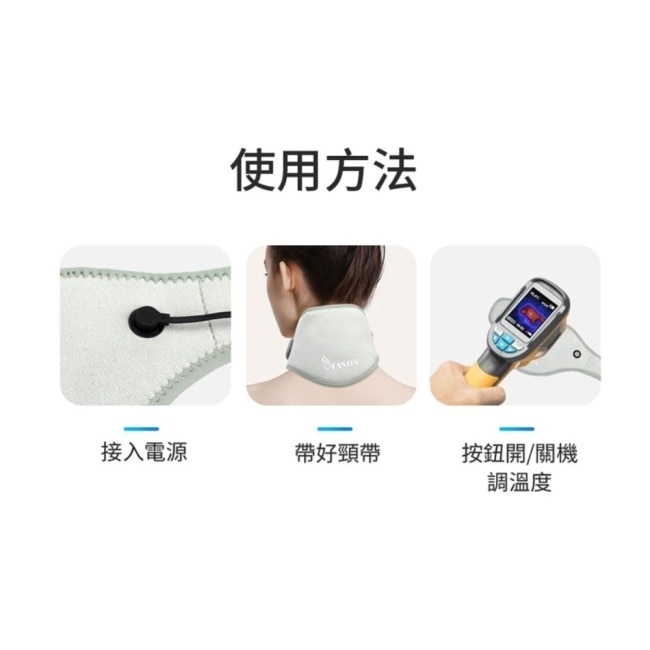 【海夫健康】IASO’S 伊亞索 石墨烯肩頸熱敷帶/墊 附延伸加壓彈力帶