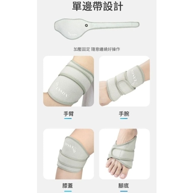 【海夫健康】IASO’S 伊亞索 石墨烯肩頸熱敷帶/墊 附延伸加壓彈力帶