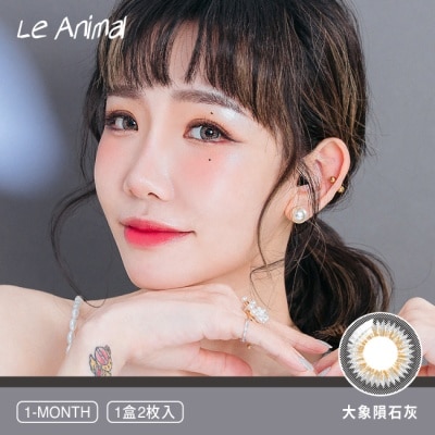 FreshO2 - FRESHO2 Le Animal 彩色月拋隱形眼鏡 大象隕石灰 -0.00