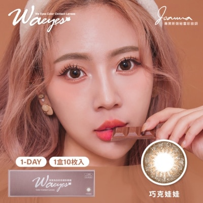 FreshO2 - 就是為你Wa Eyes_巧克娃娃 Cocoa Wawa -0.00