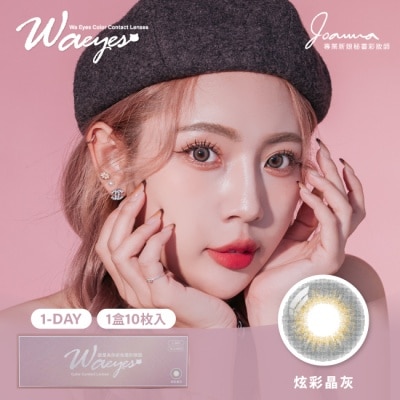 FreshO2 - 就是為你Wa Eyes_炫彩晶灰 Starry Gray -0.00