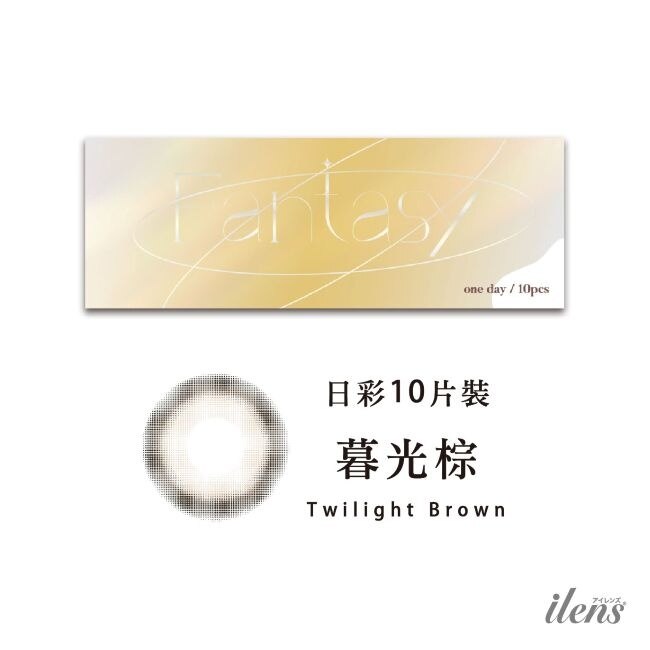 愛能視幻鏡暮光棕10入-5.00D image