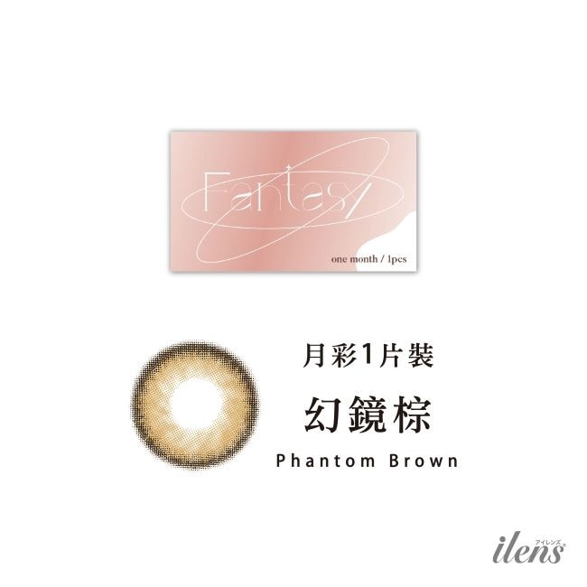 0.00 愛能視彩色月拋隱形眼鏡1入-幻鏡棕 image