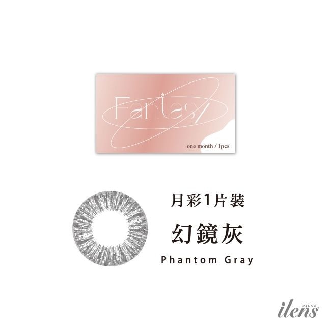 0.00 愛能視彩色月拋隱形眼鏡1入-幻鏡灰