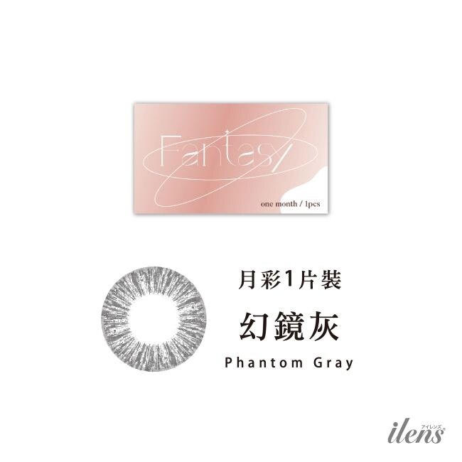 2.50 愛能視彩色月拋隱形眼鏡1入-幻鏡灰 image
