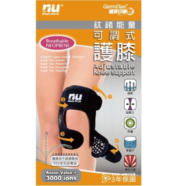 恩悠肢體裝具未滅菌 限時優惠【海夫】NU鈦鍺能量可調式護膝雙包裝 image