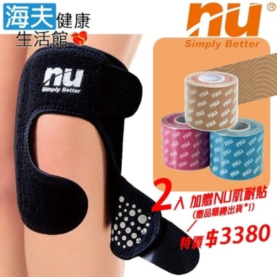 恩悠數位 NU - 限時優惠【海夫】NU鈦鍺能量可調式護膝 雙包裝(加贈NU肌耐貼x1入) image