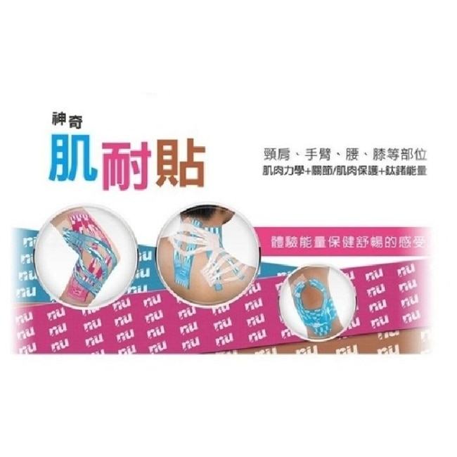 限時優惠【海夫】NU鈦鍺能量可調式護膝 雙包裝(加贈NU肌耐貼x1入) image