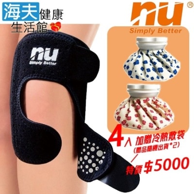 恩悠數位 NU - 限時優惠【海夫】NU鈦鍺能量可調式護膝 4包裝(加贈冷熱敷袋x2入) image