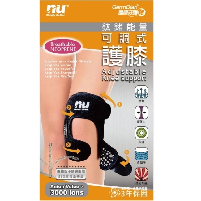限時優惠【海夫】NU鈦鍺能量可調式護膝 4包裝(加贈冷熱敷袋x2入) image