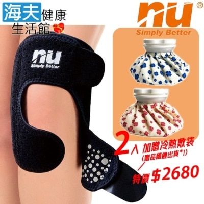 恩悠數位 NU - 限時優惠【海夫】NU鈦鍺能量可調式護膝 雙包裝(加贈冷熱敷袋x1入) image