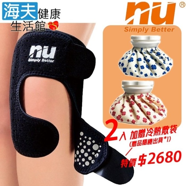 限時優惠【海夫】NU鈦鍺能量可調式護膝 雙包裝(加贈冷熱敷袋x1入) image