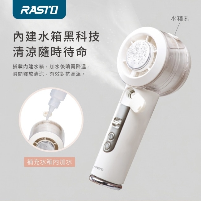 RASTO RK30 噴霧製冷TES半導體100段數位電量顯示手持風扇