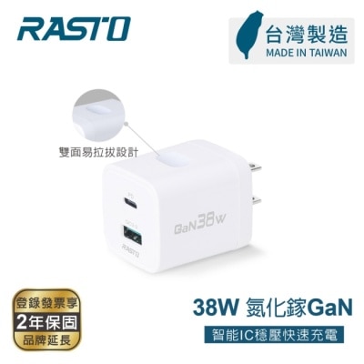 RASTO - RASTO RB70【台灣製造】38W GaN氮化鎵PD+QC 3.0充電器 image
