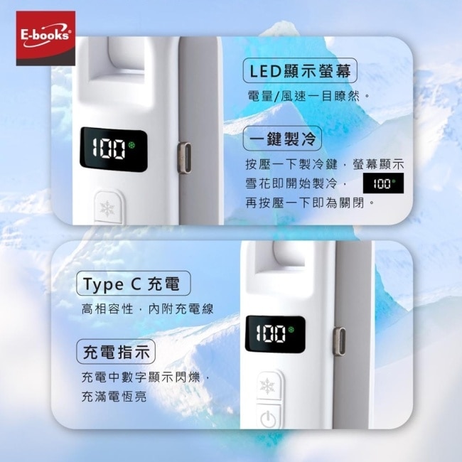 E-books K53 製冷TES半導體數位顯示摺疊手持掛勾風扇