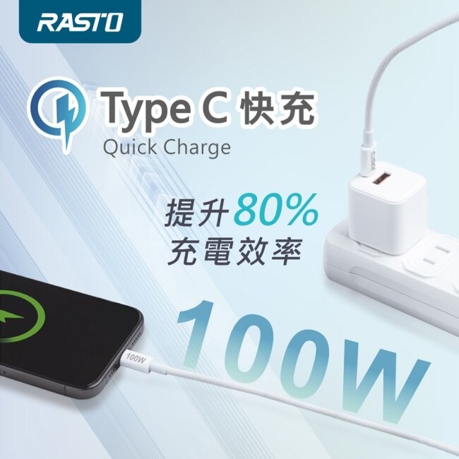 RASTO RX78 原廠質感100W Type C to C 編織極速快充傳輸線-2M image