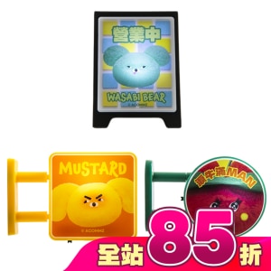 【Wasabi bear 芥末熊】Bear具一格招牌燈