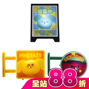 【Wasabi bear 芥末熊】Bear具一格招牌燈
