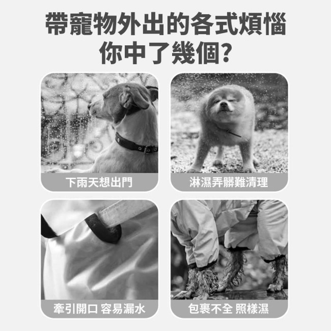 摩達客寵物-都會風狗狗全包連身四腳雨衣 粉色XL 反光條 防水 雨天外出必備