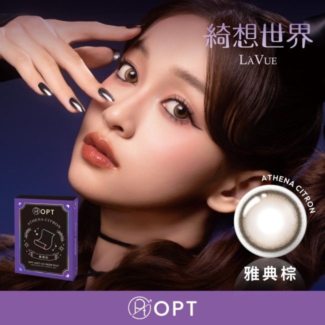 3.25 OPT綺想世界彩色月拋隱形眼鏡1片裝-雅典棕 image