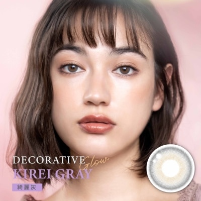 DECORATIVE 視妝美 - 0.00 綺麗灰 DECORATIVE 視妝美日拋軟性隱形眼鏡10入
