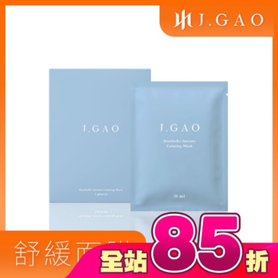 JGAO - J.GAO 逆時極速修護舒緩面膜 3片