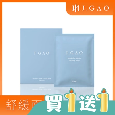 JGAO - J.GAO 逆時極速修護舒緩面膜 3片