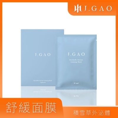 JGAO - J.GAO 逆時極速修護舒緩面膜 3片