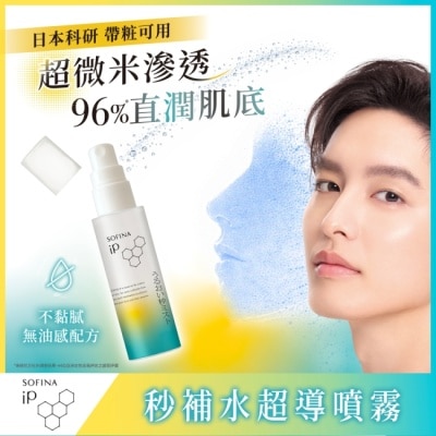 SOFINA - 蘇菲娜 iP 秒補水超導噴霧 50ml
