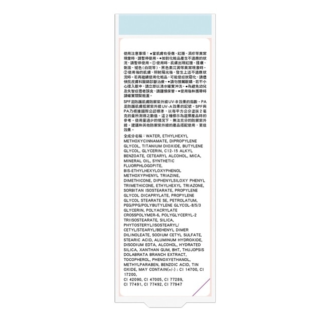 SOFINA ANGE蘇菲娜漾緁 超能精華粧前隔離霜(亮采紫) 25g image