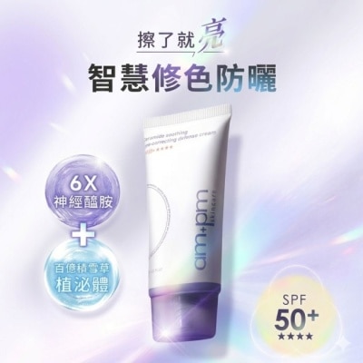 ampm - ampm 神經醯胺舒緩潤色防護乳SPF50+****35ml(潤色/隔離/防曬/海洋友善)