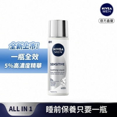 NIVEA 妮維雅 - 妮維雅男士ALL IN 1敏肌修護乳100ml