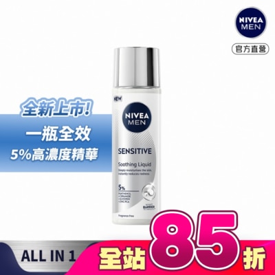 NIVEA 妮維雅 - 妮維雅男士ALL IN 1敏肌修護乳100ml
