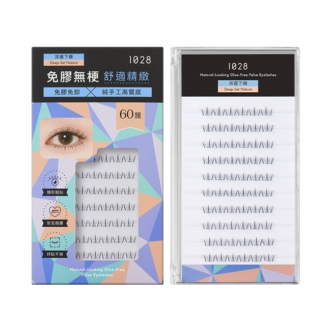 1028 偽素睫免膠假睫毛 深邃下睫 60簇 image
