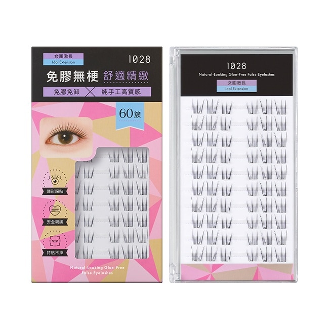 1028 偽素睫免膠假睫毛 女團激長 60簇 image
