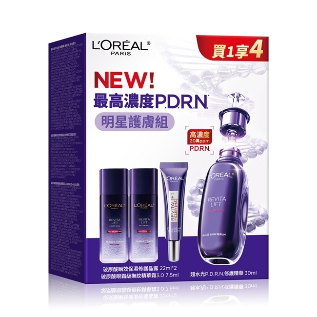 巴黎萊雅超水光P.D.R.N修護精華明星護膚組(PDRN精華30ml+保濕晶露22ml*2+紫熨斗7.5ml)