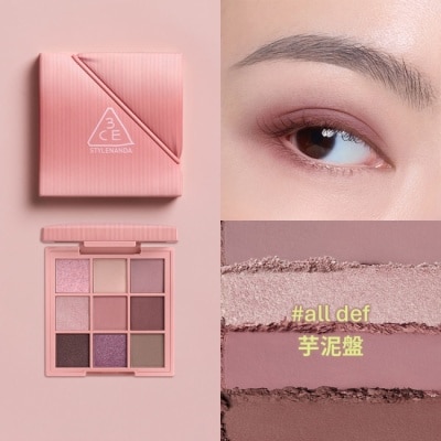 3CE - 3CE時尚拼貼九色眼影#芋泥盤 8g