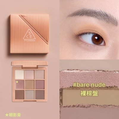 3CE - 3CE時尚拼貼九色眼影 #裸棕盤 8g