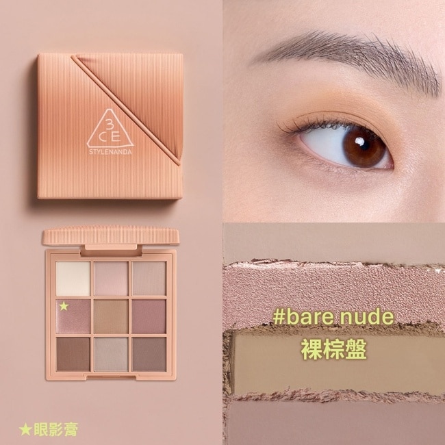 3CE時尚拼貼九色眼影 #裸棕盤 8g