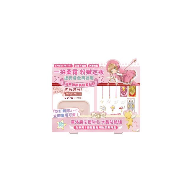 IE蜜粉餅魔法使聯名貼紙組 9.5g