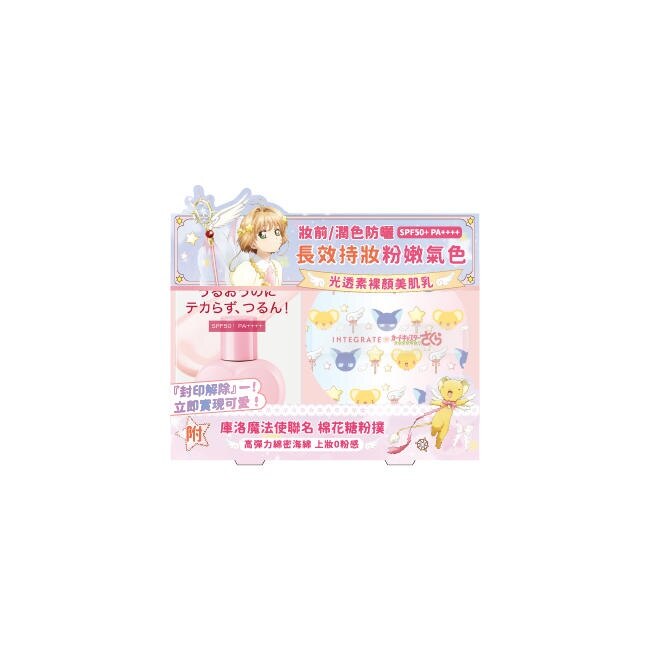 IE美肌乳魔法使聯名粉撲組 25ml