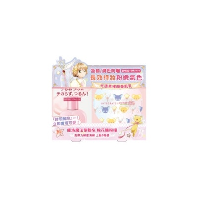 INTEGRATE 櫻特芮 - IE美肌乳魔法使聯名粉撲組 25ml