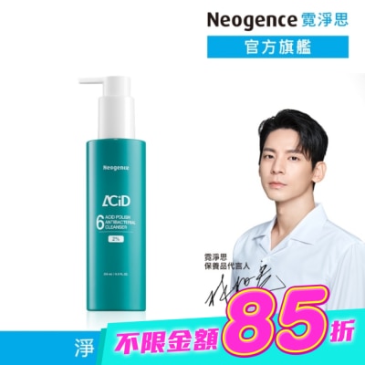Neogence 霓淨思 - 霓淨思2% 6酸抗菌控油潔顏露200ML image