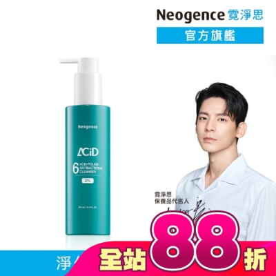 Neogence 霓淨思 - 霓淨思2% 6酸抗菌控油潔顏露200ML
