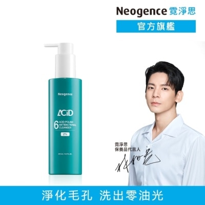 Neogence 霓淨思 - 霓淨思2% 6酸抗菌控油潔顏露200ML