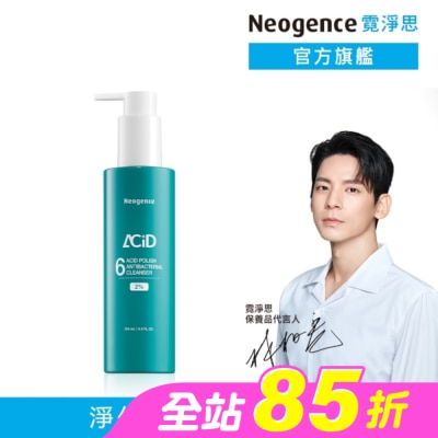Neogence 霓淨思 - 霓淨思2% 6酸抗菌控油潔顏露200ML